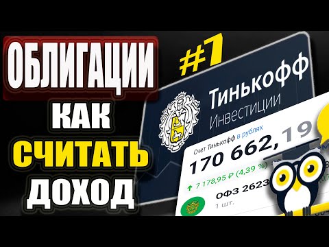 как правильно покупать облигации