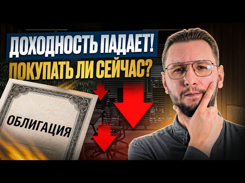 как правильно покупать облигации