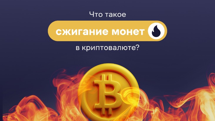 binance coin сжигание монет